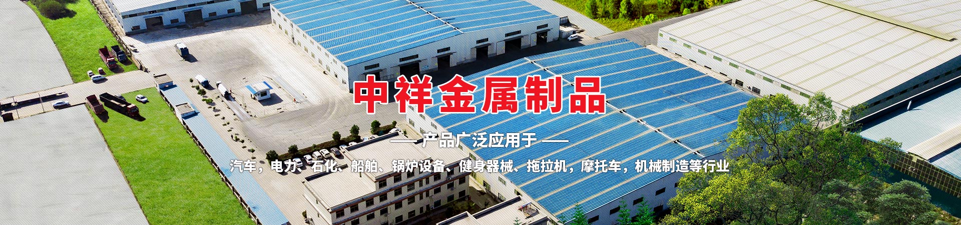 公司簡介